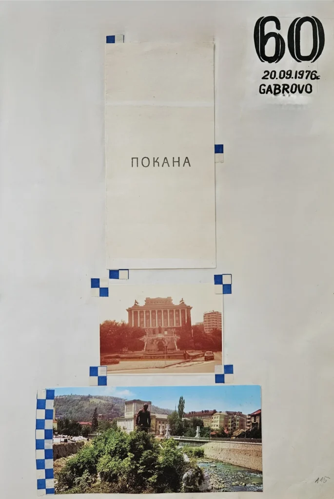 1976 1 115 wyjazd bulgaria