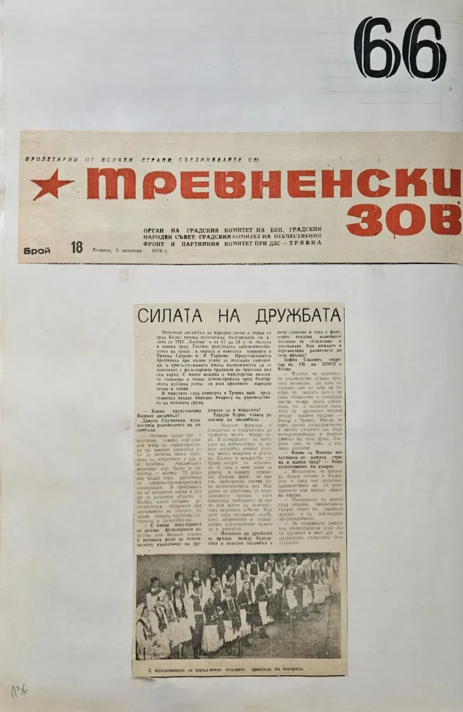 1976 1 136 artykul po powrocie z bulgarii