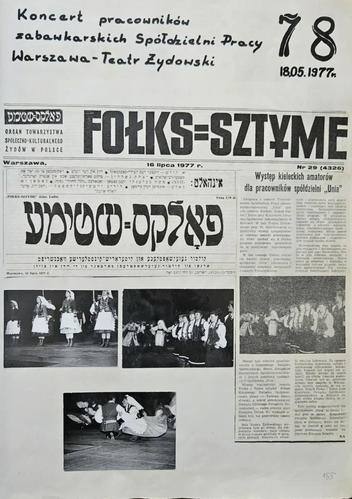 1977 1 155 tetr zydowski warszawa